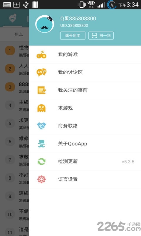 qooapp日韩游戏平台截图4