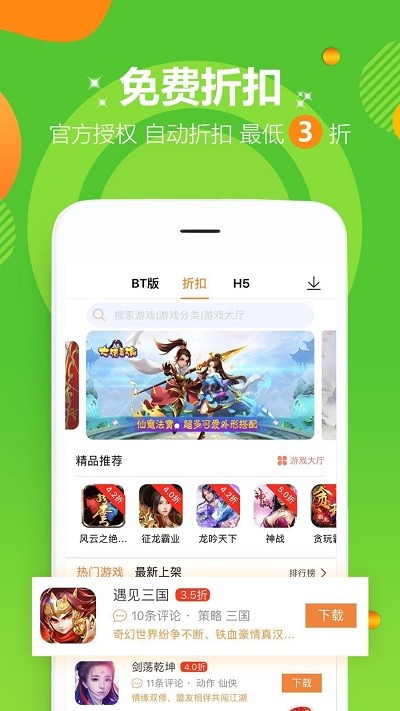 截图3