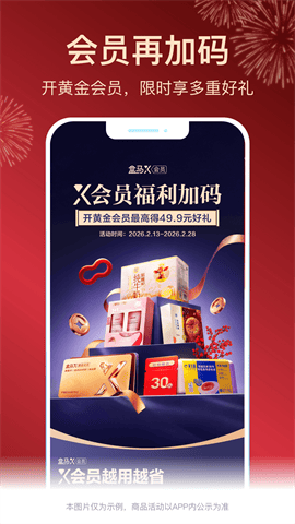 盒马集市团长截图2