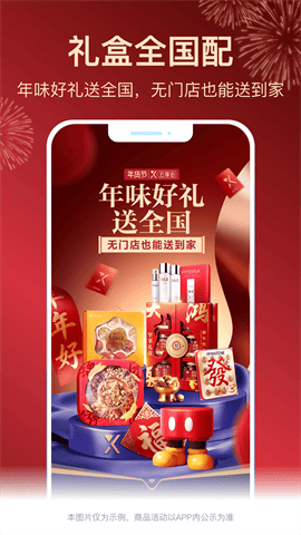 盒马集市团长截图3