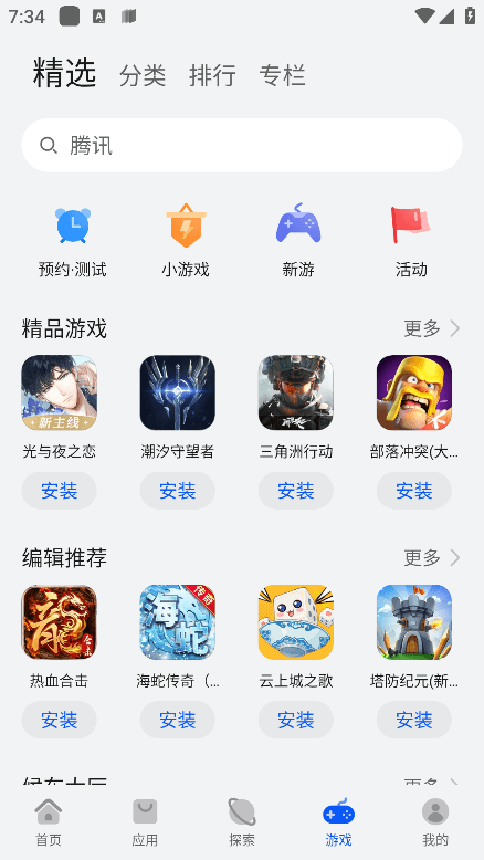 华为appgallery截图1