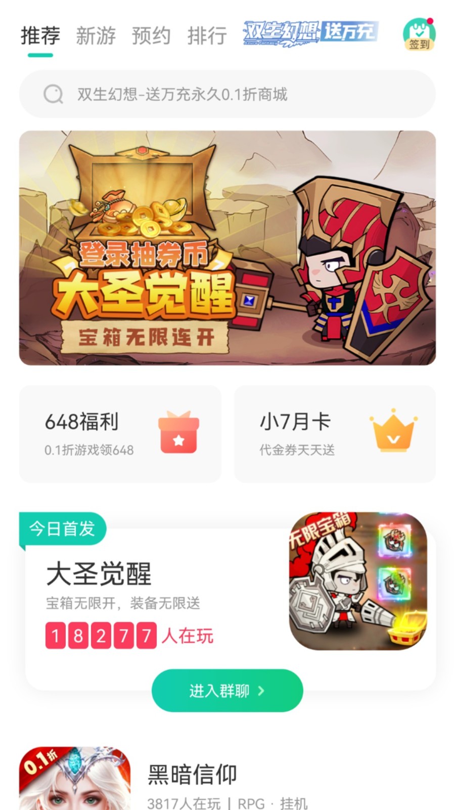 截图5