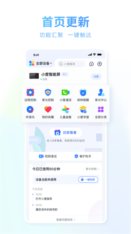 小度蓝牙链接截图1