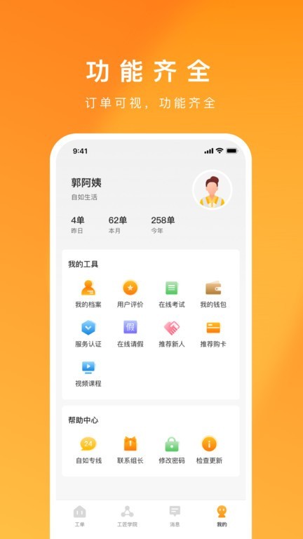 截图3