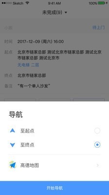 自如搬家司机端截图1