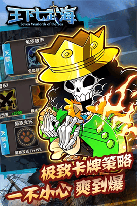 王下七武海无限金币钻石版截图1