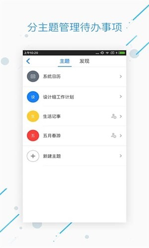 WPS日历截图5