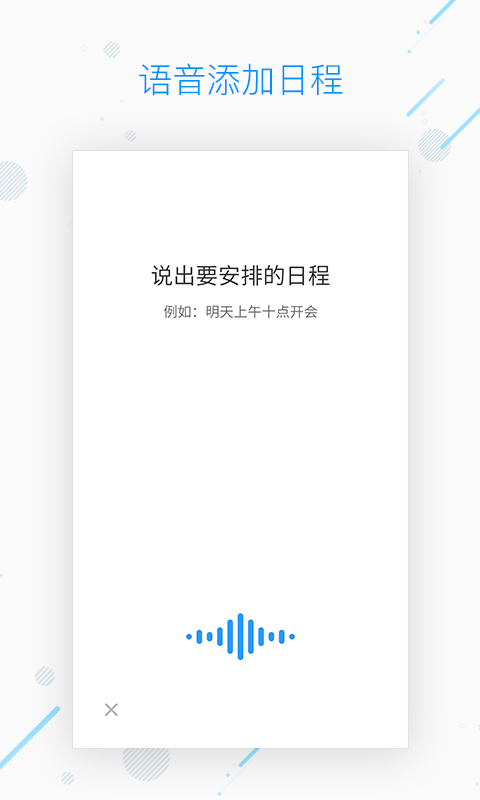 WPS日历截图1