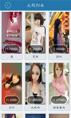 QQ主题美化助手app截图1