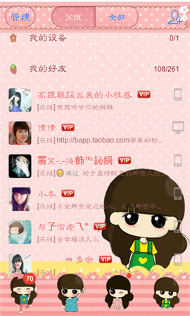 QQ主题美化助手app截图5