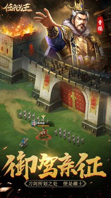 任我为王内购破解版截图1