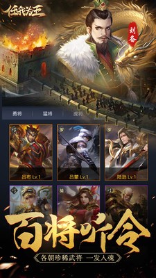 任我为王内购破解版截图2