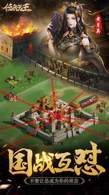 任我为王内购破解版截图3