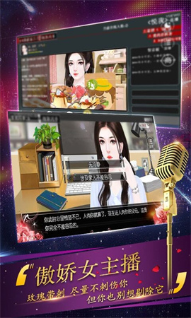 你好主播大人安卓版截图3