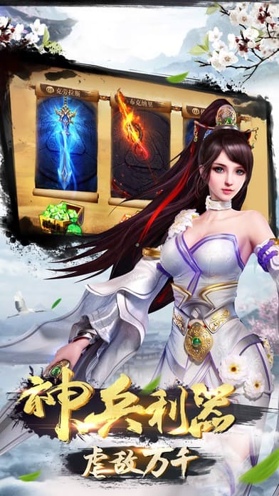 九天牧云记ios版截图1