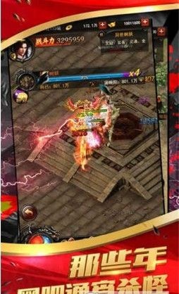 龙腾天怒官方正式版截图1