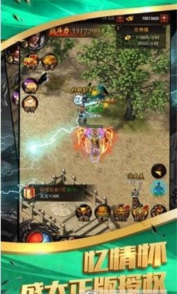 龙腾天怒官方正式版截图3