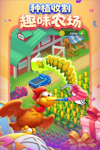 热带梦想VR截图5