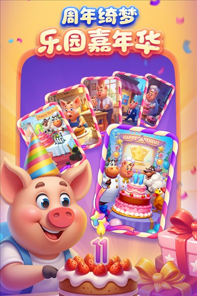 热带梦想VR截图4