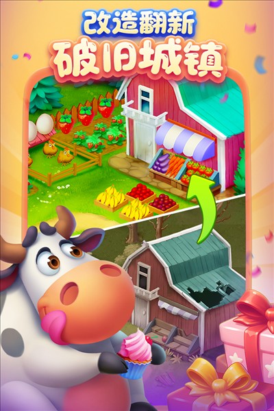 热带梦想VR截图3