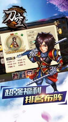 刀空手游正版截图2