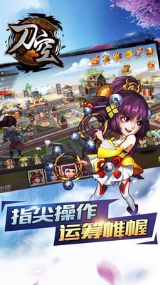 刀空手游正版截图1