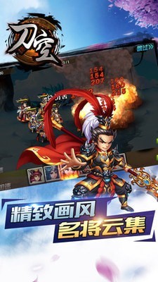 刀空手游正版截图3