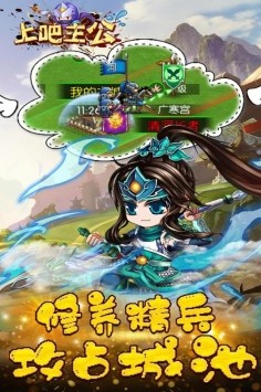 去吧主公内购版截图2