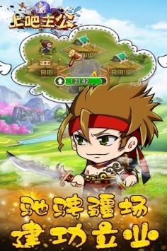 去吧主公内购版截图3