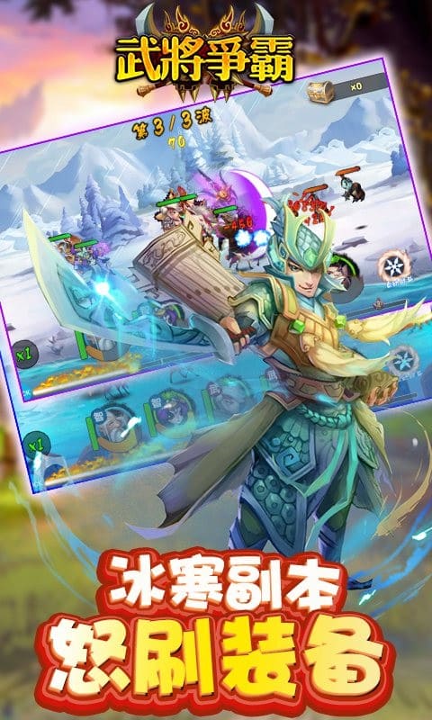 武将争霸内购破解版截图2