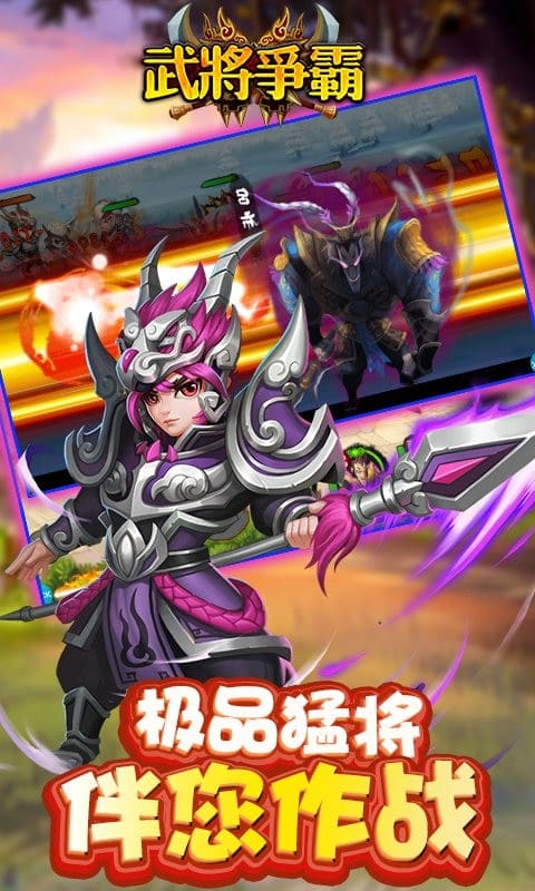 武将争霸内购破解版截图5