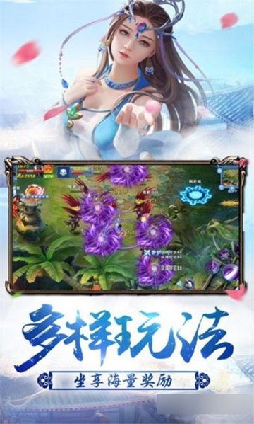 塞外奇侠传无限元宝版截图1