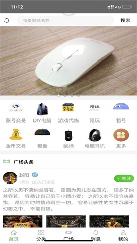 易游宝软件截图2