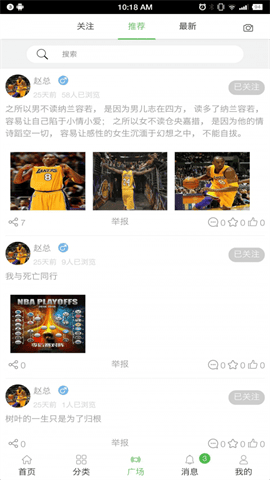 易游宝软件截图1