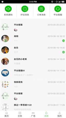 易游宝软件截图4