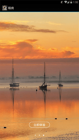 全成租房app截图2