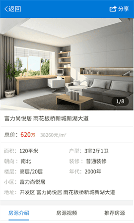 择零而居(真实房源)截图1