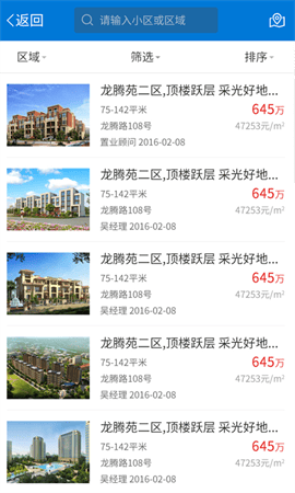 择零而居(真实房源)截图2