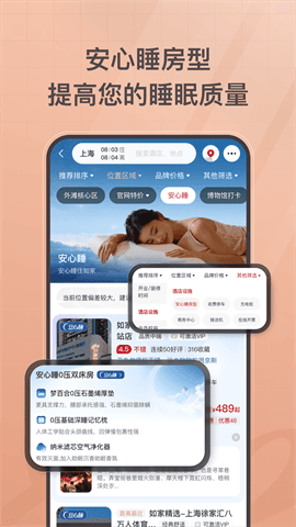 足尖上的如家2026最新版截图3