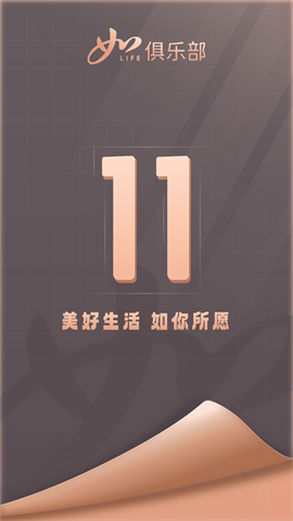 足尖上的如家2026最新版截图1