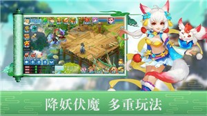 大话萌主安卓版截图3