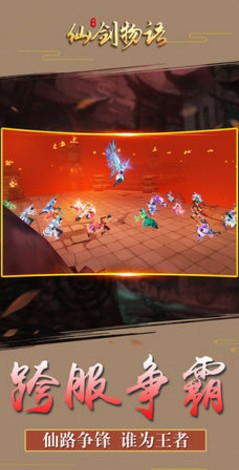 仙剑物语游戏无限元宝版截图3