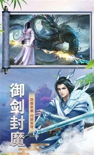 九州星辰诀内购破解版截图3