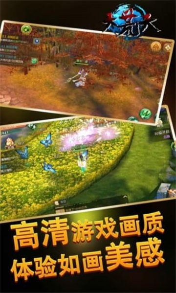 大荒天无限元宝截图1