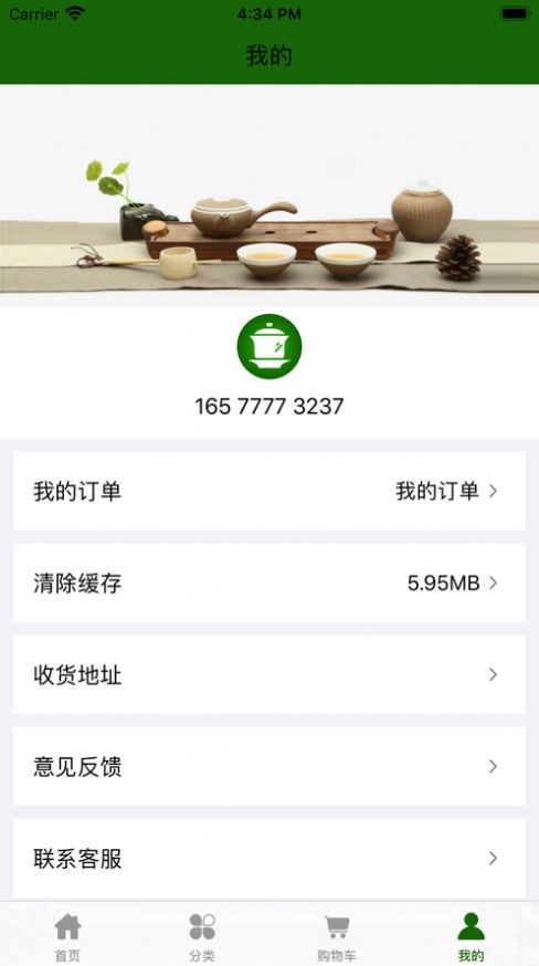钱燕茶具截图4