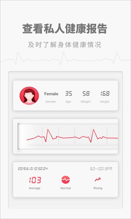 专业心率监护截图3