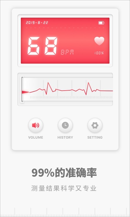 专业心率监护截图1