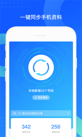 QQ文件助手手机版截图1