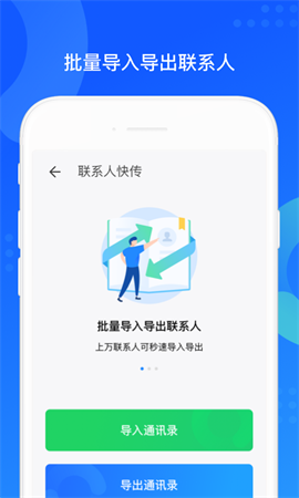 QQ文件助手手机版截图3