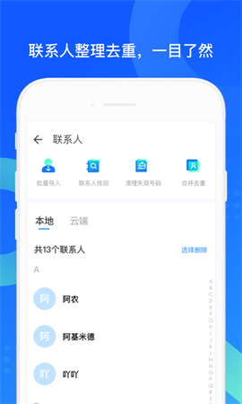 QQ文件助手手机版截图4